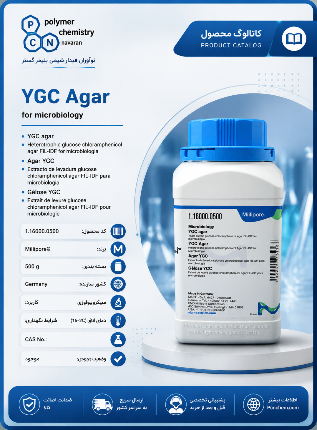 YGC agar