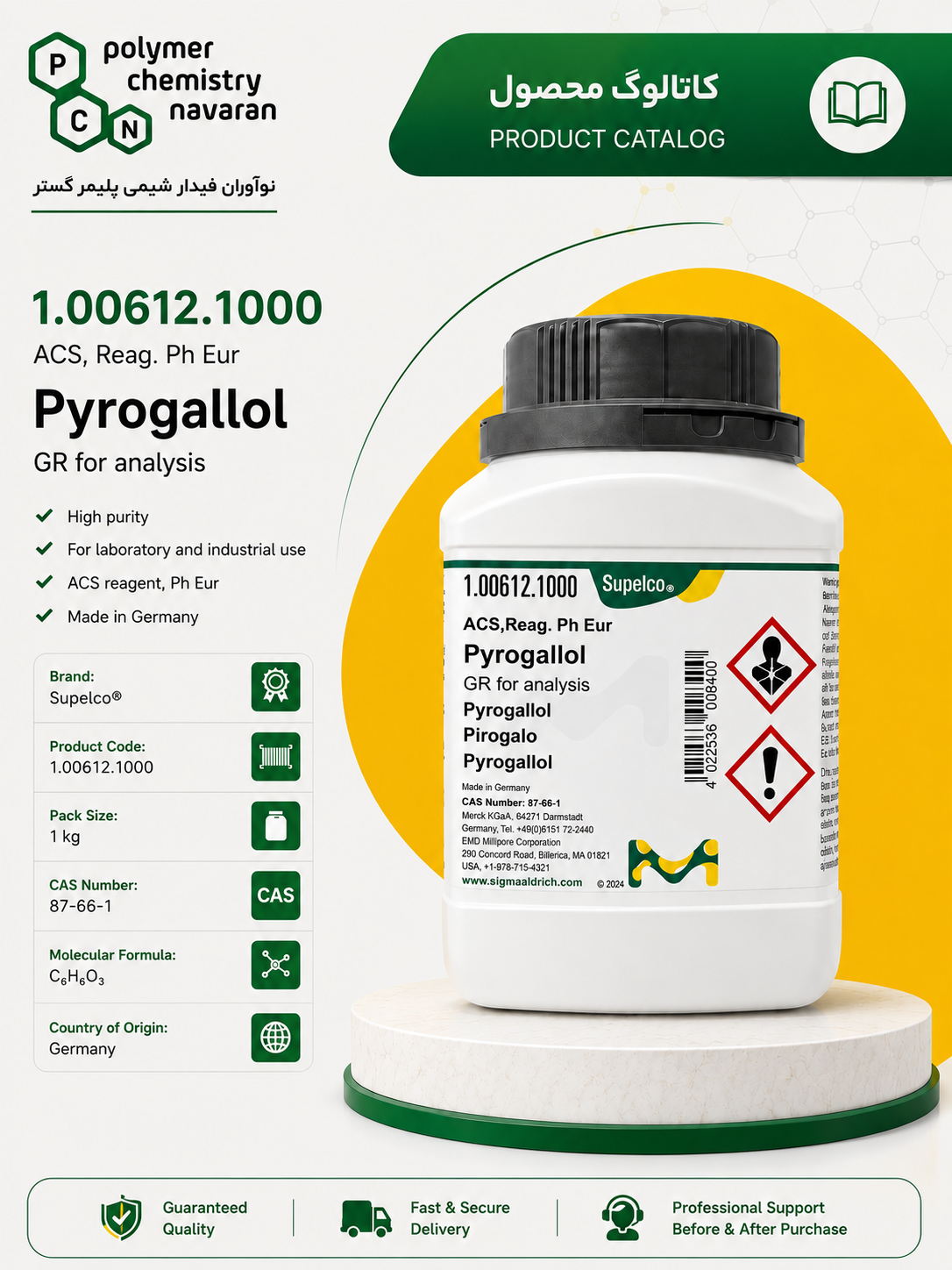 Pyrogallol