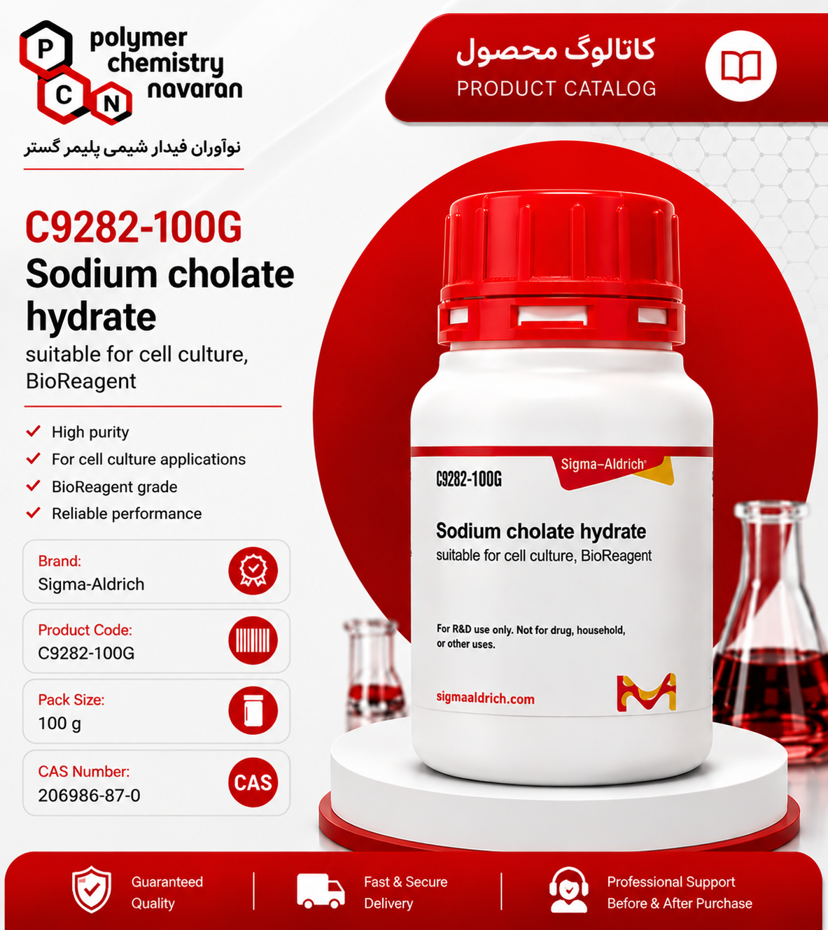Sodium cholate hydrate